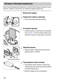 Страница 176