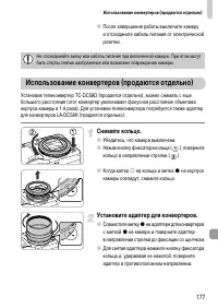 Страница 177