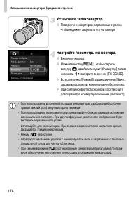 Страница 178