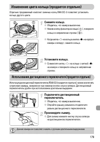 Страница 179