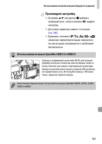 Страница 181