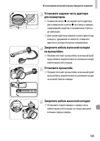 Страница 183