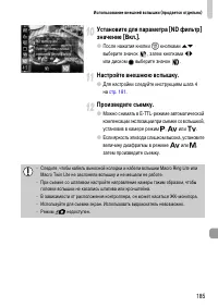 Страница 185