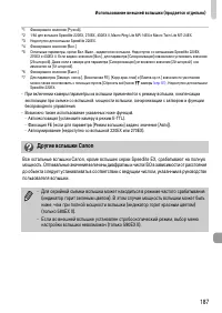 Страница 187