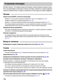 Страница 190