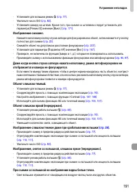 Страница 191