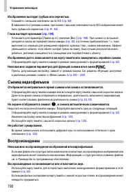 Страница 192