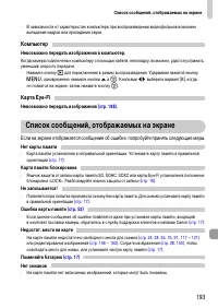 Страница 193