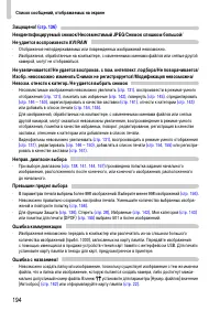 Страница 194