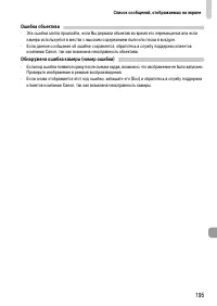 Страница 195