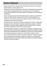 Страница 206