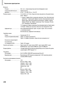 Страница 208