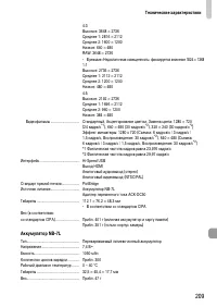 Страница 209