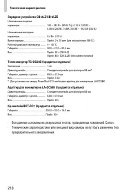 Страница 210