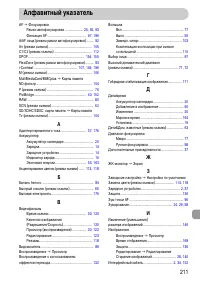 Страница 211