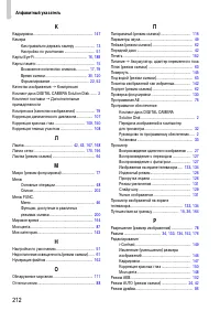 Страница 212