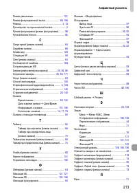 Страница 213