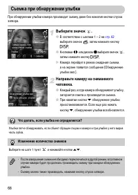 Страница 68