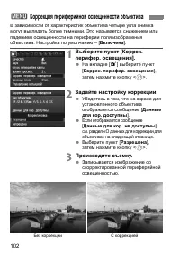 Страница 102