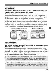 Страница 107