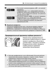 Страница 117