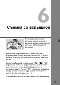 Страница 129