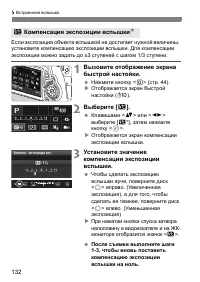 Страница 132