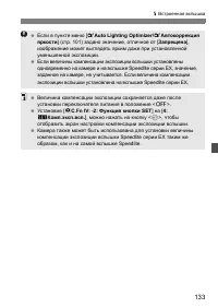 Страница 133
