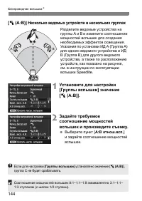 Страница 144