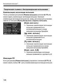 Страница 146