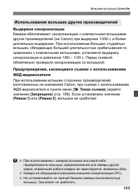 Страница 149