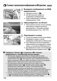 Страница 152