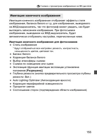 Страница 155