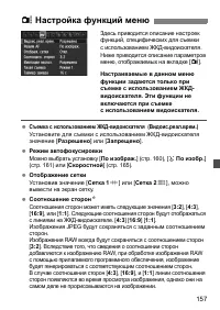 Страница 157