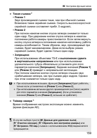 Страница 159