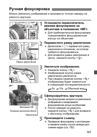 Страница 167
