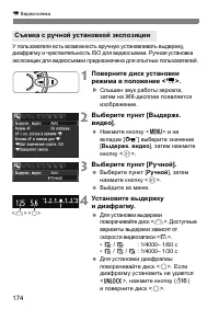 Страница 174