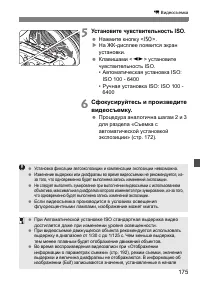 Страница 175