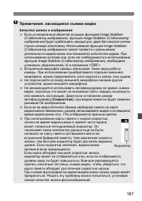 Страница 187