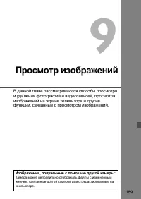 Страница 189