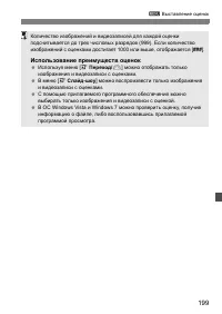 Страница 199