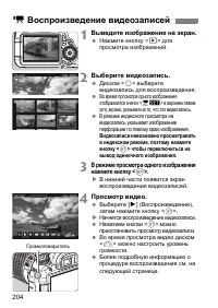 Страница 204