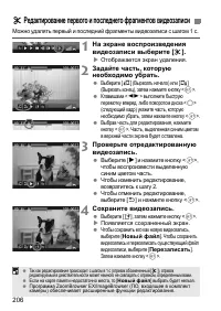 Страница 206