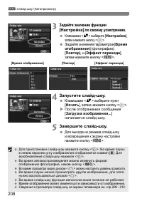 Страница 208