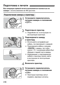 Страница 236