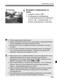 Страница 237