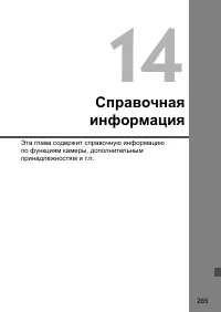 Страница 265