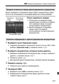 Страница 271