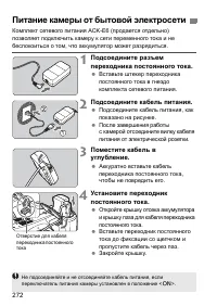 Страница 272