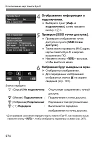 Страница 274